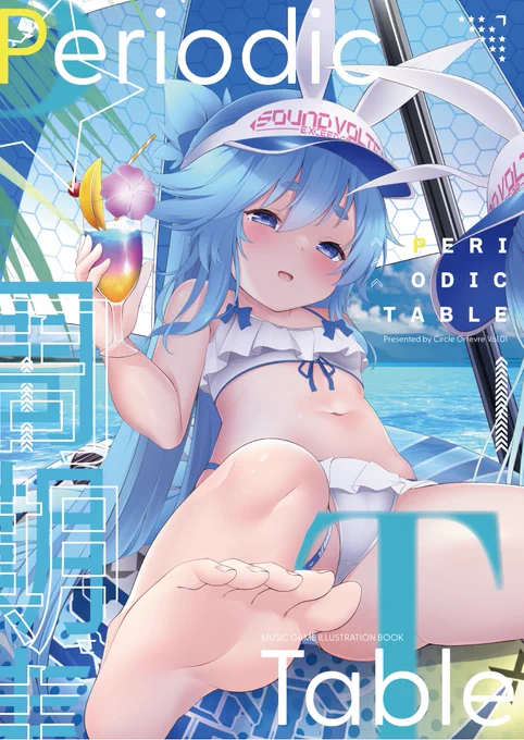Periodic Tableから引上げた在庫がまだ十数冊だけ残ってる 