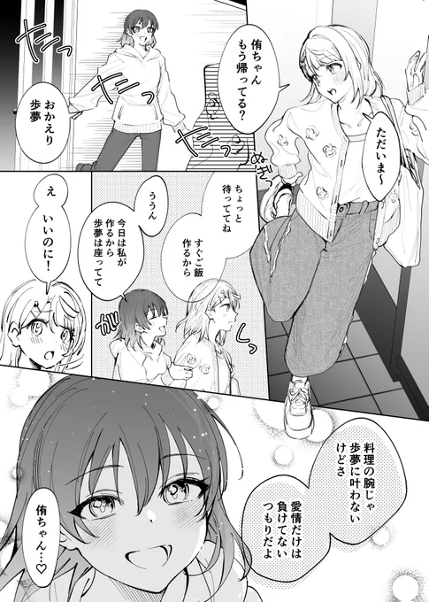 素敵なSSだったので同棲している大学生ゆうぽむ描かせていただきました!ありがとうございました! 