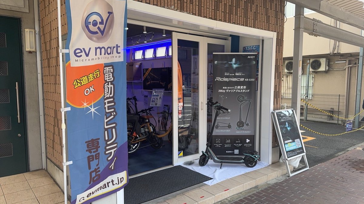 AVIOT_JP's tweet photo. ／
evmart 横浜本牧店にて
#Ridepiece 試乗機の展示を開始
さらに、試乗会の開催も決定🎉
＼

マイクロモビリティ専門店evmart 横浜本牧店で期間限定で試乗体験いただくことができます❗️

さらに、4/19(土), 4/29(火・祝)の2日間は試乗会を開催。来場プレゼントや試乗＋先行予約特典をご用意してお待ちしております🎁

おトクなGREEN FUNDINGでの先行予約は4/30まで
ぜひ、この機会にご体感ください🛴

▼試乗会予約・詳細はこちら
https://t.co/Zoaj848bru