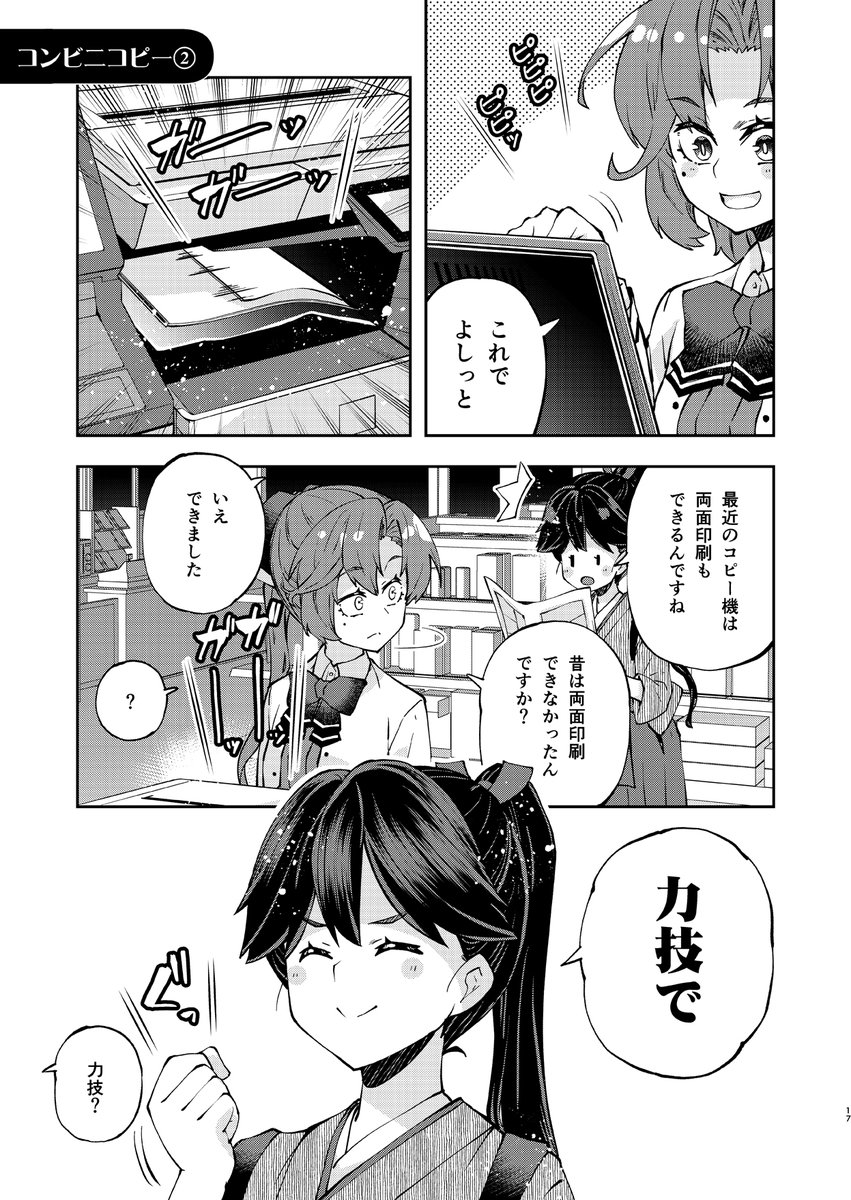 両面印刷(力技)
(※再掲) 