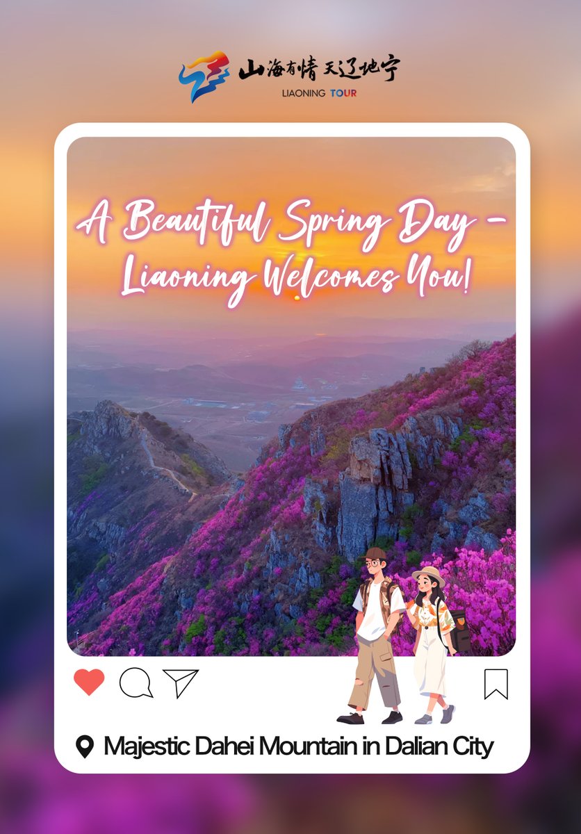 #LiaoningTourism #DiscoverLiaoning Good morning! The allure of Dahei Mountain in Dalian City awaits your exploration ⛰️✨. #DaheiMountain #NatureLovers https://t.co/jVwdFy7cDo