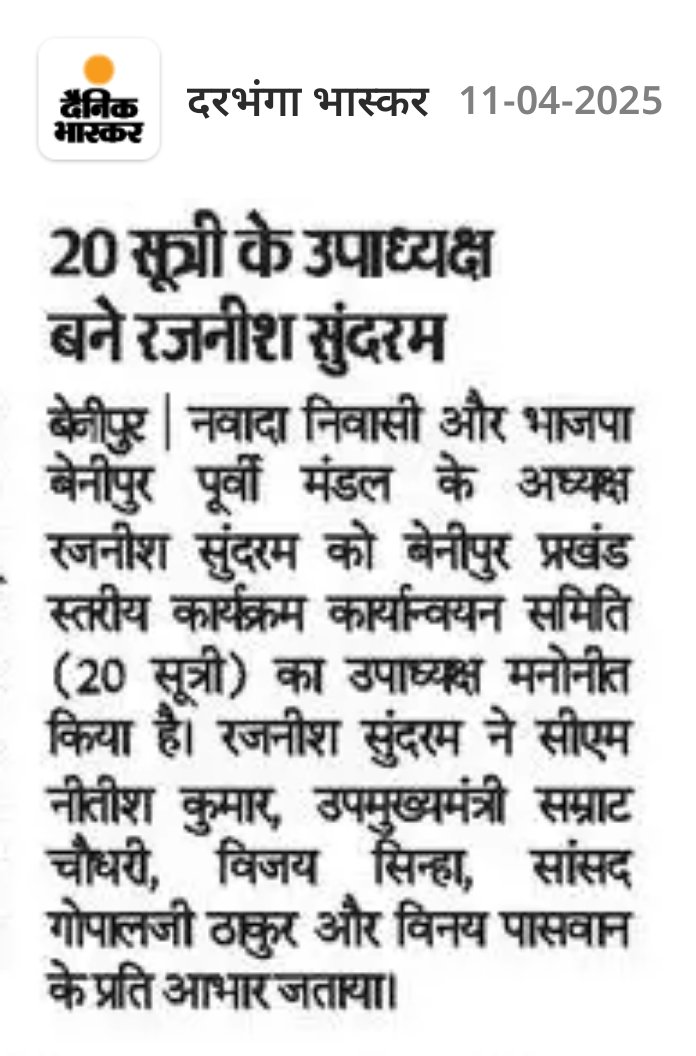 बहुत बहुत आभार आप सभी मीडिया बंधुओं को।
<a href="/BJP4Bihar/">BJP Bihar</a> <a href="/BJP4India/">BJP</a> <a href="/JPNadda/">Jagat Prakash Nadda</a> <a href="/PMOIndia/">PMO India</a> <a href="/narendramodi/">Narendra Modi</a> <a href="/samrat4bjp/">Samrat Choudhary</a> <a href="/VijayKrSinhaBih/">Vijay Kumar Sinha</a> <a href="/DilipJaiswalBJP/">Dr Dilip Jaiswal 🇮🇳</a>