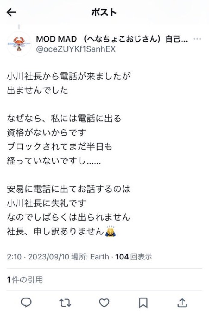 5tTcK4bWLp9886's tweet photo. お前が一番めちゃくちゃなことやってんじゃねえか
年明けに小川氏に怒られたのに、まだ懲りてねーんだな
#MODMAD https://t.co/wodhTCYWcp