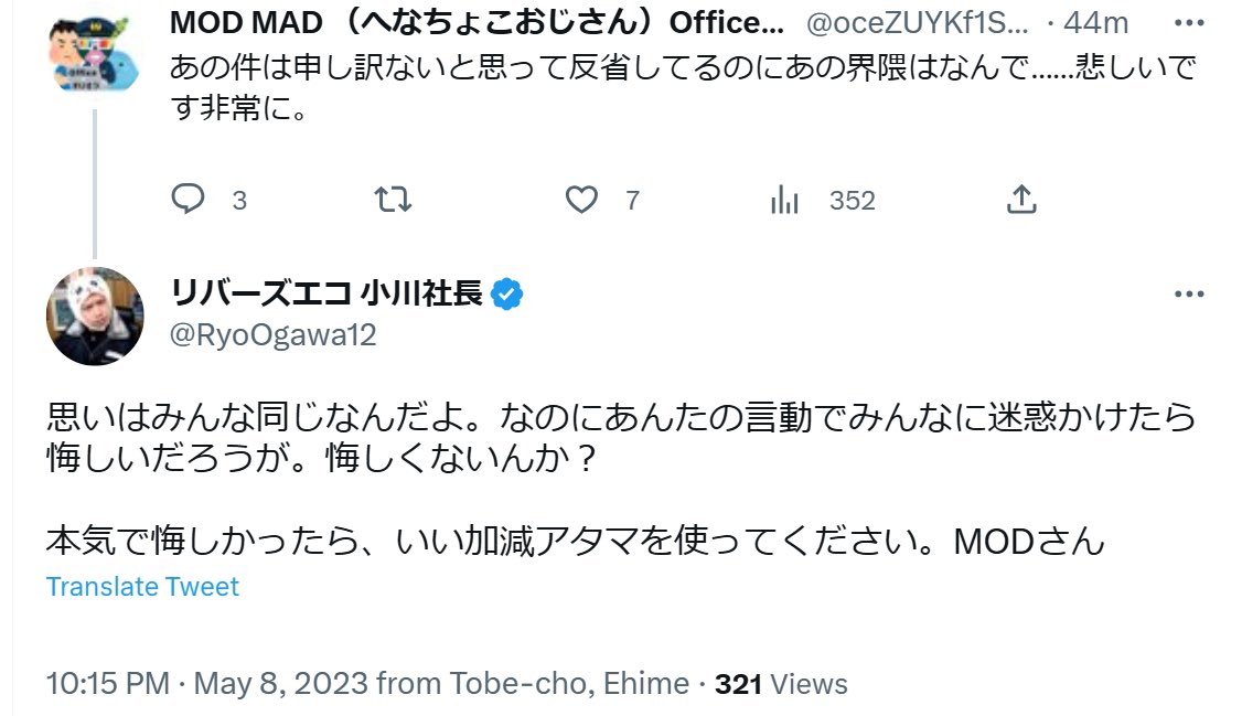 5tTcK4bWLp9886's tweet photo. お前が一番めちゃくちゃなことやってんじゃねえか
年明けに小川氏に怒られたのに、まだ懲りてねーんだな
#MODMAD https://t.co/wodhTCYWcp