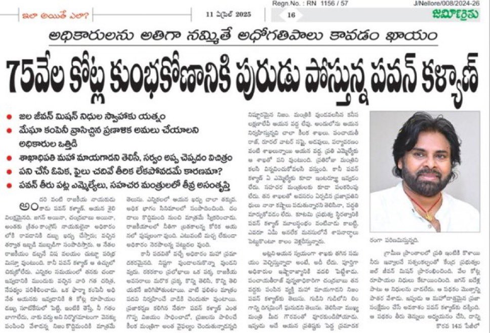 salahadharudu's tweet image. 75 వేల కోట్లు లో ఎన్ని పావలాలు ఉంటాయి? 🤔
#Pawala