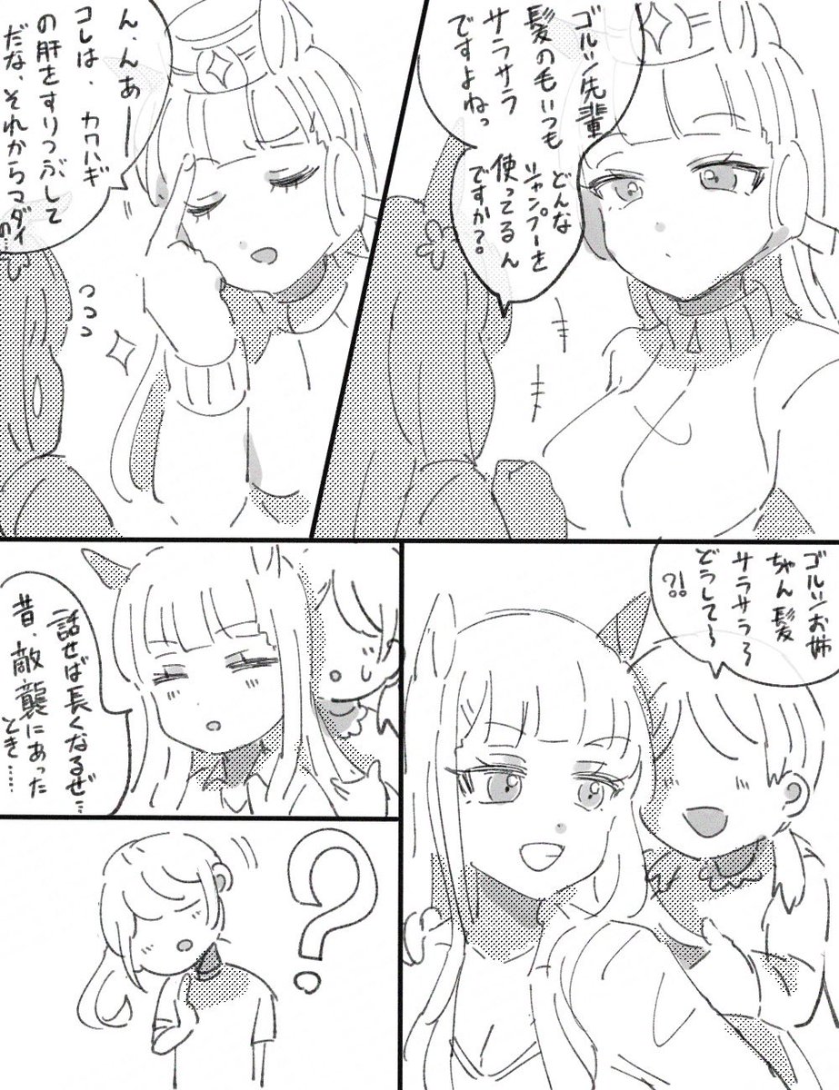ウマトレ♀|ゴルトレ♀

シャンプーの種類もふたりのひみつにしたい♡ 