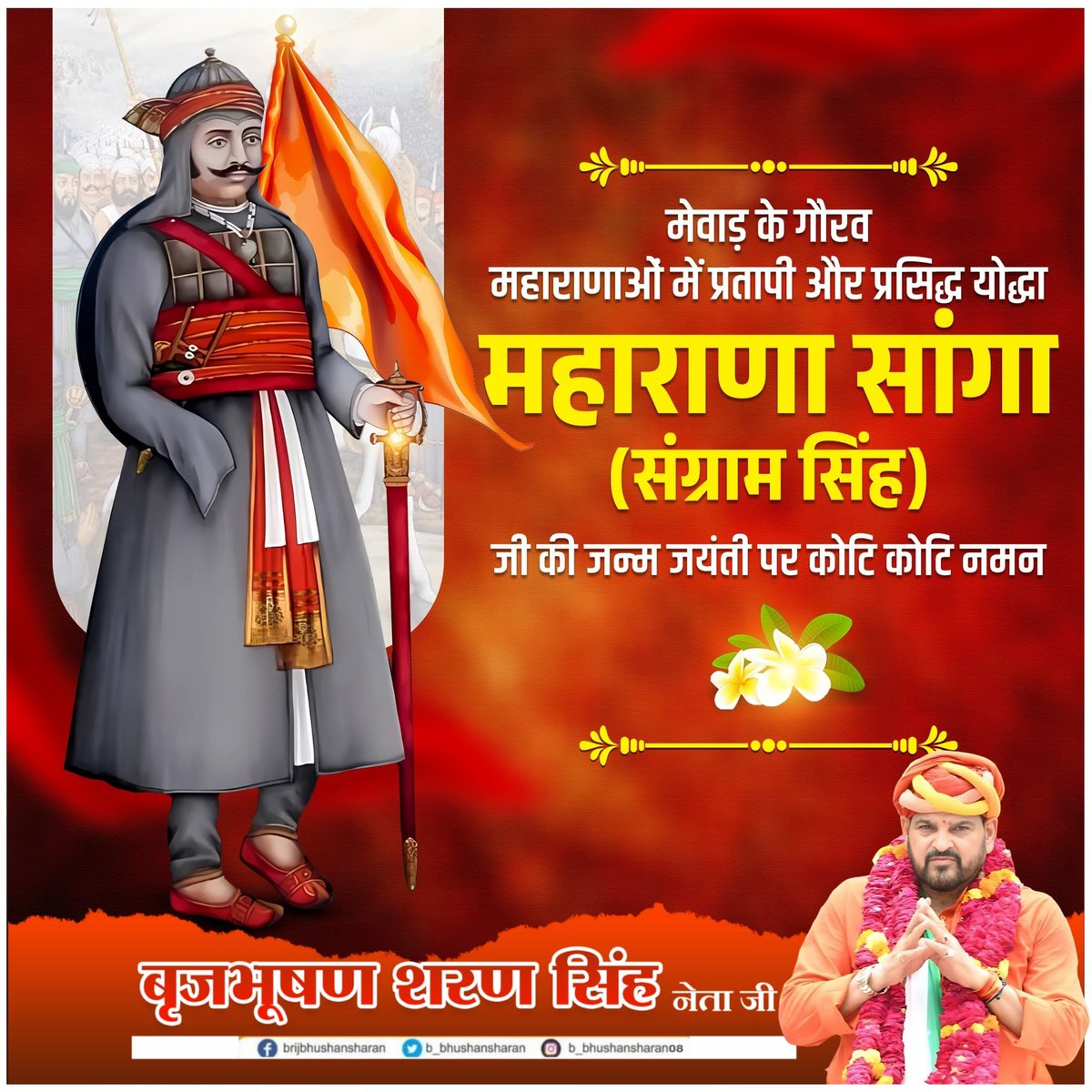 BrijBhushan Sharan Singh tweet media