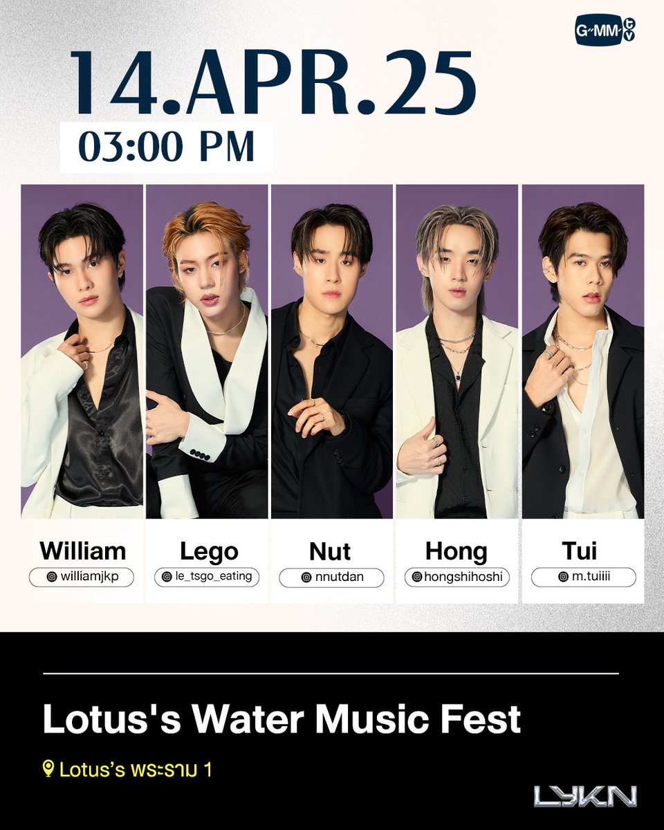 GMMTV's tweet photo. [Update] แจ้งเปลี่ยนแปลงวัน เวลา และสถานที่ การจัดงาน "Lotus's Water Music Fest" ของ @LYKNofficial 

#GMMTV https://t.co/LqIO9czIsb