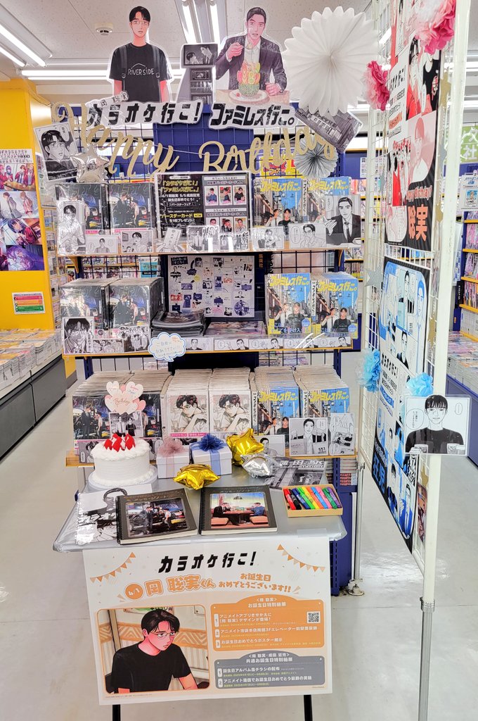 映画カラオケ行こ！ #アニメイト蒲田 に寄り、 聡実ｸﾝと狂児のbirthday