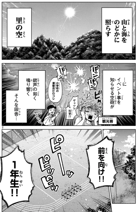 (2) 