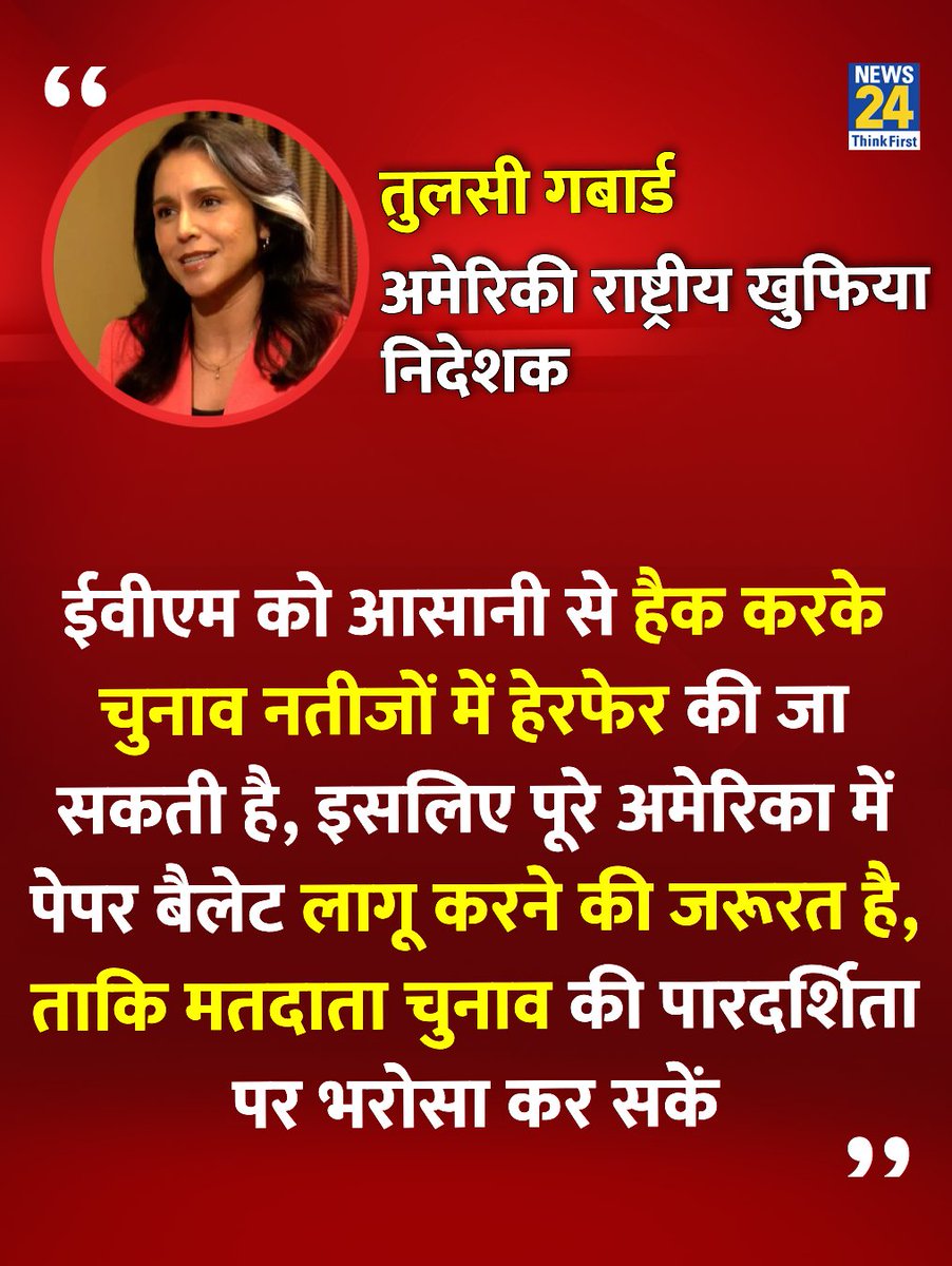 PikeWala's tweet photo. बस इतनी सी बात Supreme Court को समझ नहीं आ रहा है, या फिर वो ना समझने का बहाना बना रही है.
#BanEVM #EVM_Hacking https://t.co/d6wUr59eIF