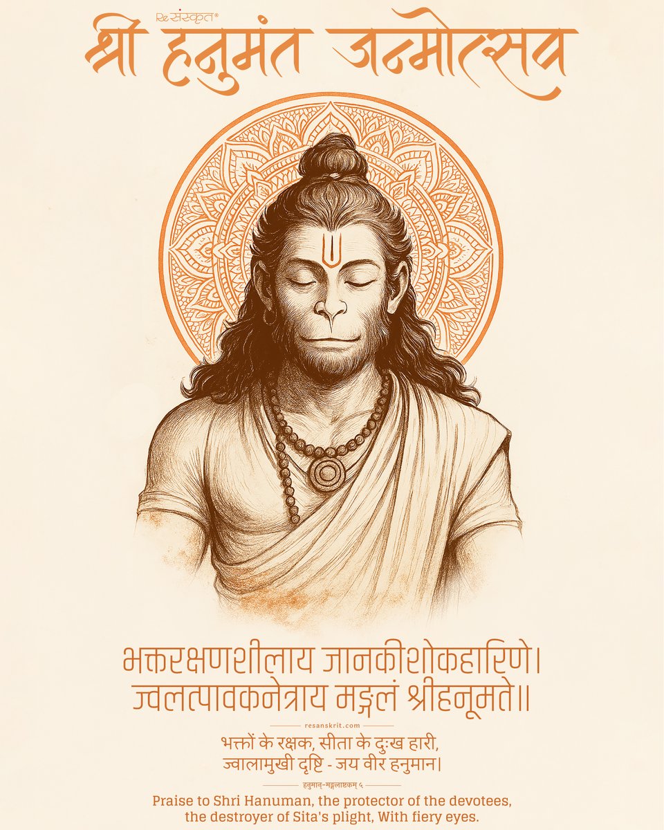 श्रीहनुमते नमः। ✒️👇

#HanumanJanmotsav #JaiHanuman #HanumanJayanti #SpiritualVibes #DivineEnergy #HinduFestivals #BhaktiArt #DevotionalQuotes #HanumanBhakt #LordHanuman #IndianMythology #SanskritVerse #RamBhaktHanuman #FaithAndFury #SpiritualArt