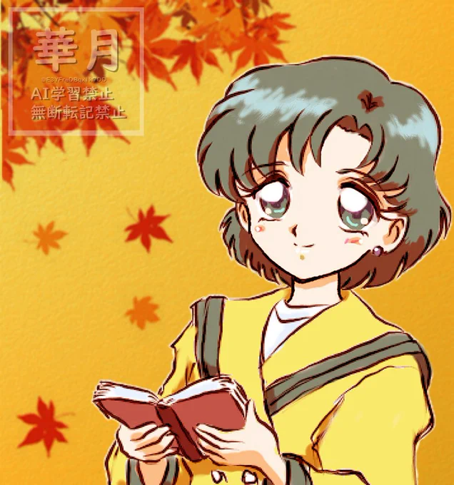 #あなたの描く四季が見たい 