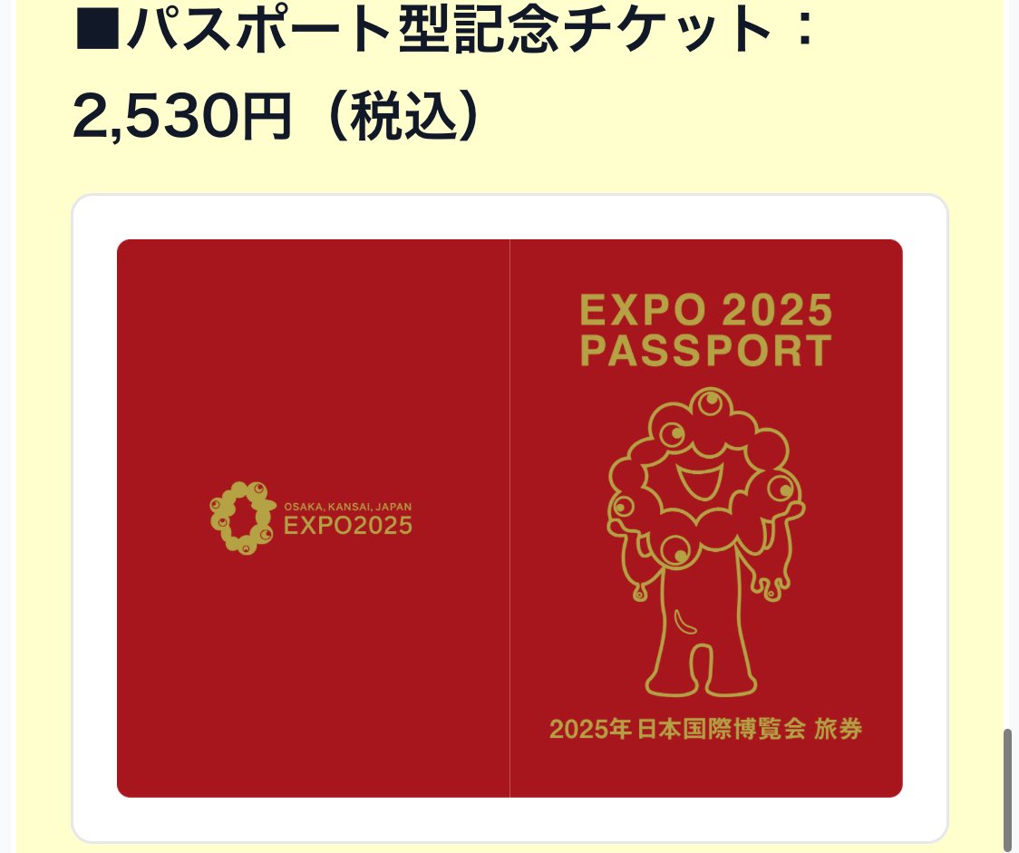 DIY20495495's tweet photo. いよいよ明日開幕で大阪万博で大盛り上がり？の大阪！

私が地味に楽しみにしてるのが各パビリオンとかでやってるスタンプラリー。1100円でパスポート買って押しまくれるやつ。

国内だけど、大阪だけど、いろんな国に行った気分で、スタンプ押しまくる✊

デザインどっちにするか迷う。 https://t.co/jqbzs6P34f