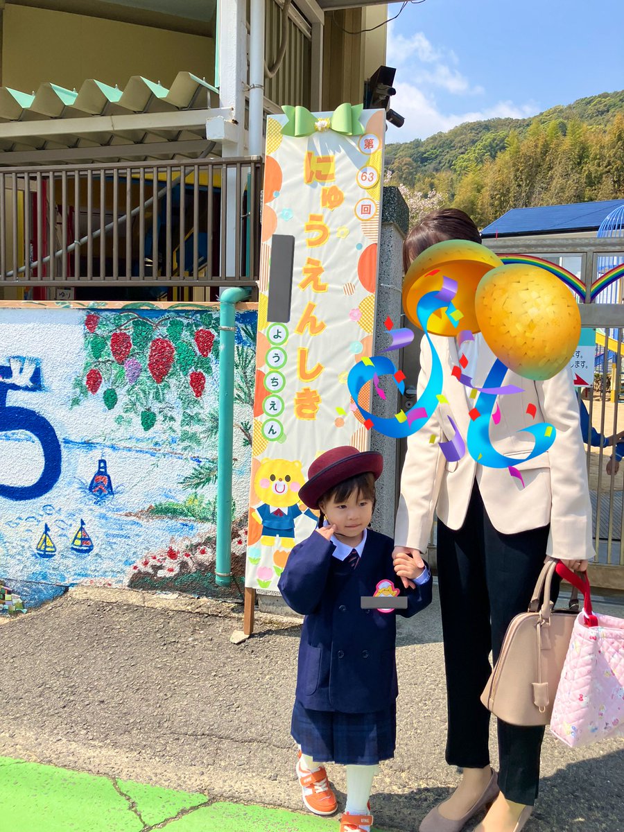 早起き頑張ろな！
お友達がたくさん出来ますように。