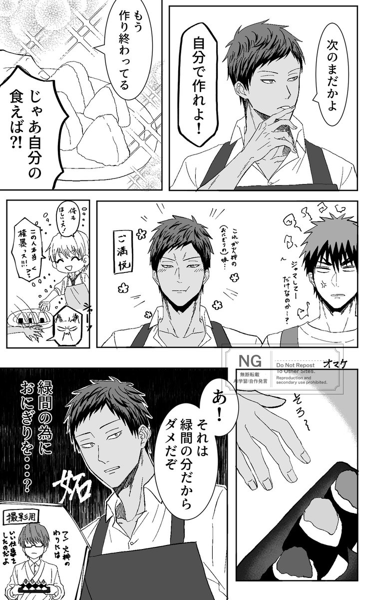 🍙青火💙❤️‍🔥 