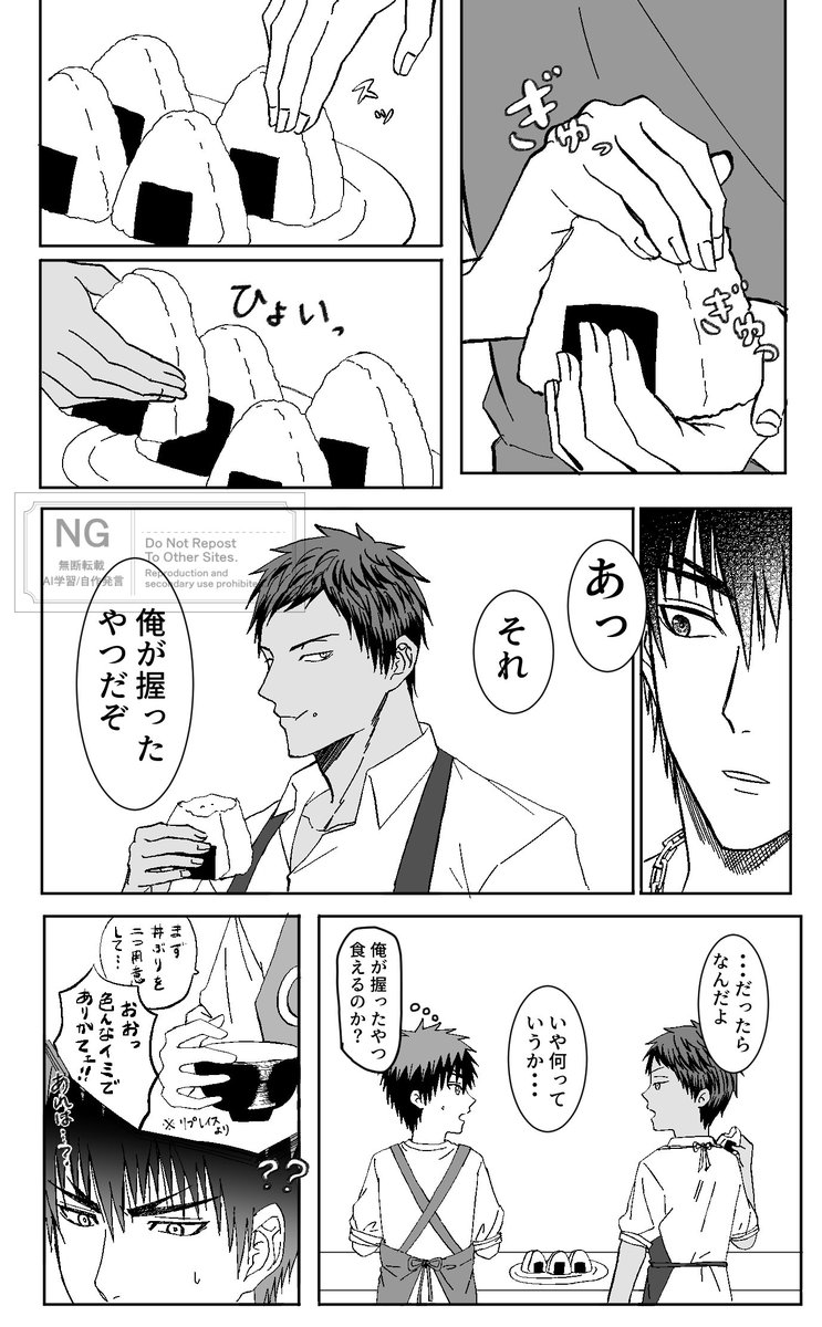 🍙青火💙❤️‍🔥 