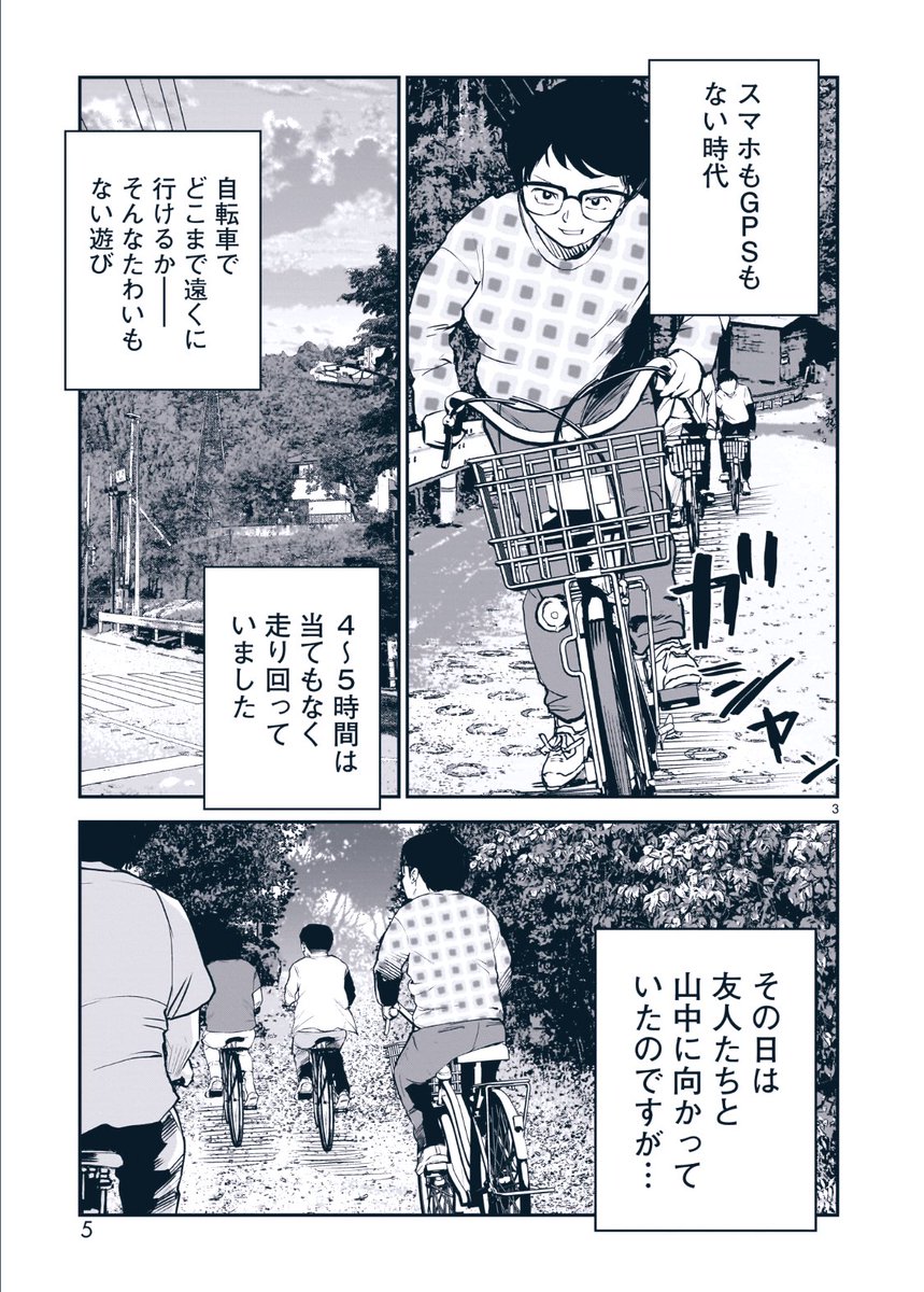 【子供の頃の遊び】

1/12 