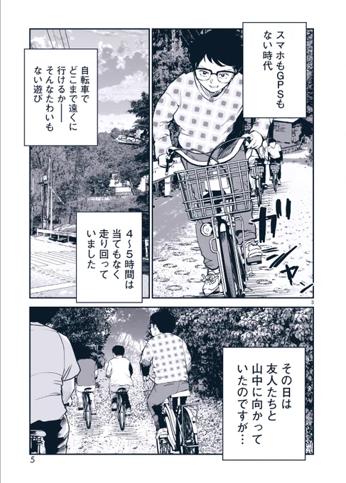 【子供の頃の遊び】

1/12 