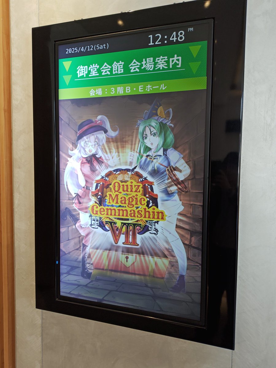 会場あいたよーーーー