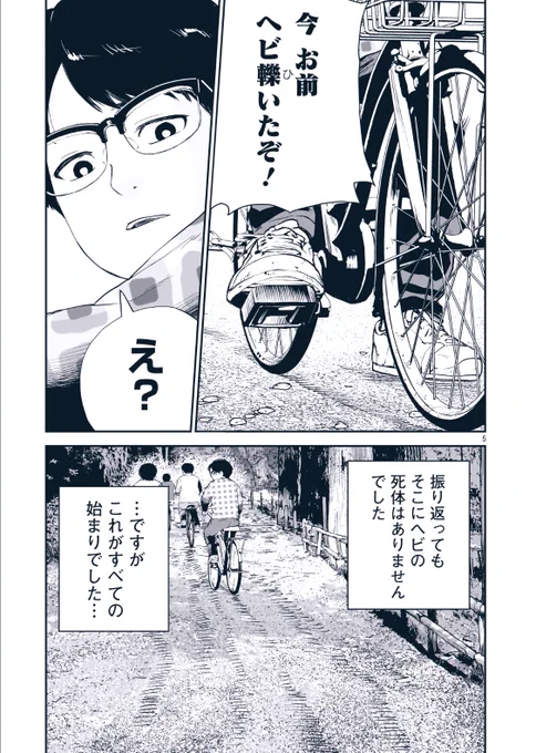 3/12 
