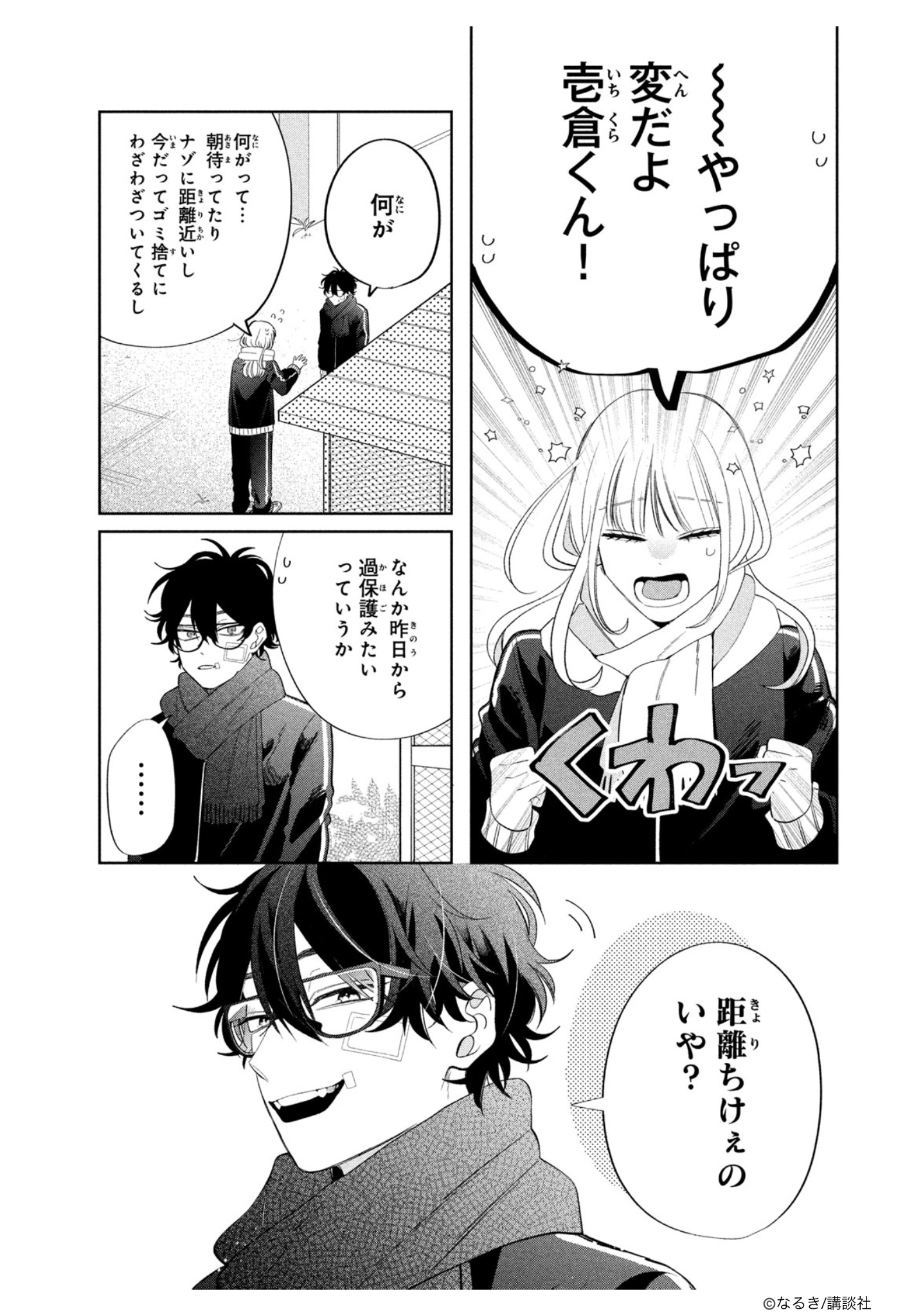 別冊フレンド編集部 on X: 