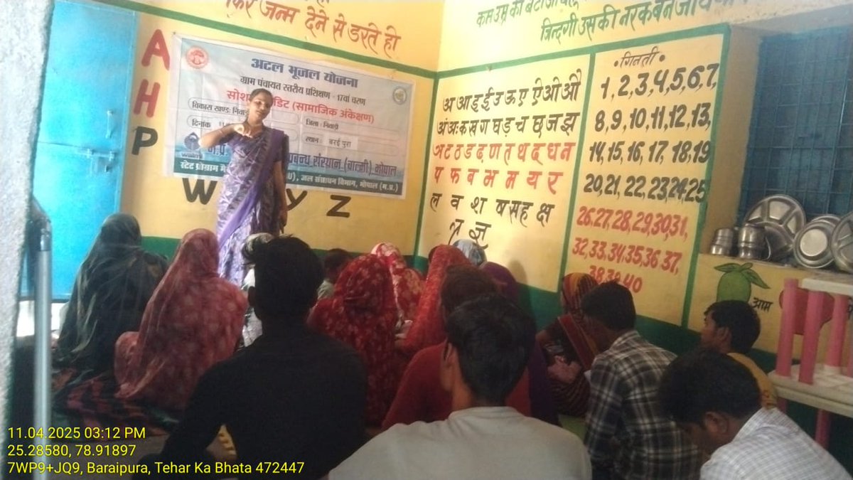 BhujalM's tweet photo. आज दिनांक 11/04/2025को अटल भूजल योजना अंतर्गत निवाड़ी जिले की जनपद पंचायत निवाड़ी की ग्राम पंचायत नोरा, बरईपुरा,जिखनगांव में सोशल ऑडिट पर 17वें चरण का प्रशिक्षण दिया गया जिसमें डीपीएमयू निवाड़ी से सुरेंद्र जैन आईईसी विशेषज्ञ, सरपंच सचिव ग��रामीण समुदाय उपस्थित रहा 
@AtalJal https://t.co/WWfJr5krDB
