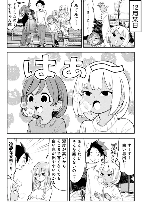 沖縄に住むときに考慮すべき数少ないデメリット。 