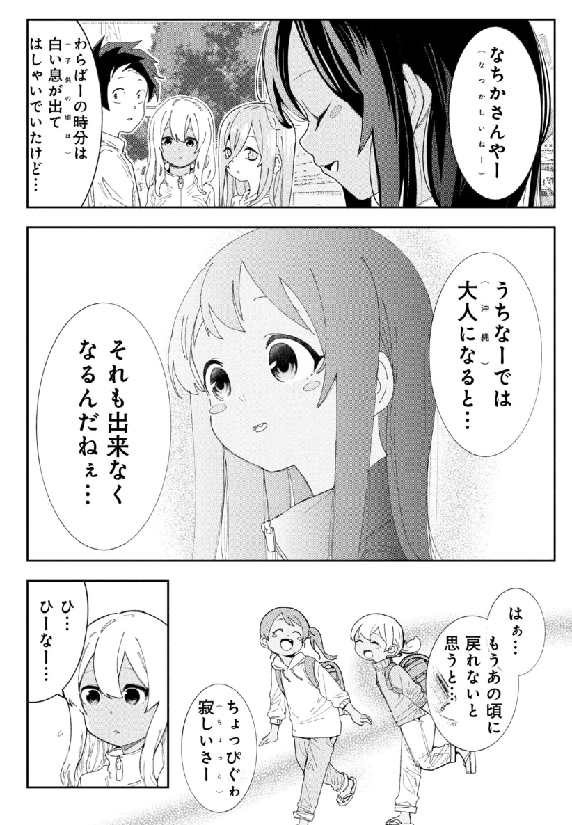 沖縄に住むときに考慮すべき数少ないデメリット。 