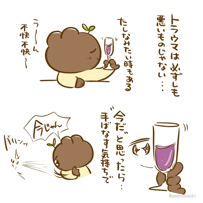 "今だ!"がミソ
だってだってが強い時は多分
まだ、嗜みたい時(消化に必要な咀嚼をしてたい時) 
