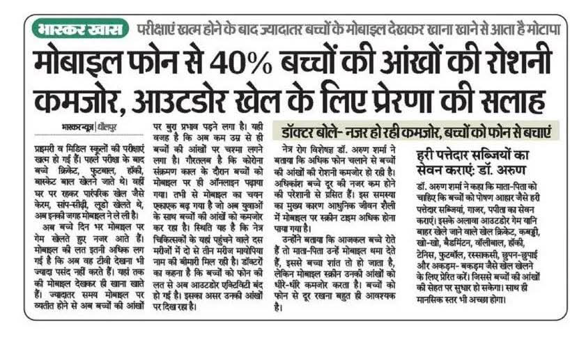 kdeep39's tweet image. मोबाइल बच्चों का दोस्त भी है और दुश्मन भी — फर्क सिर्फ इस्तेमाल का है!"
#DigitalParenting #ScreenTimeAlert #SmartUseSmartKids