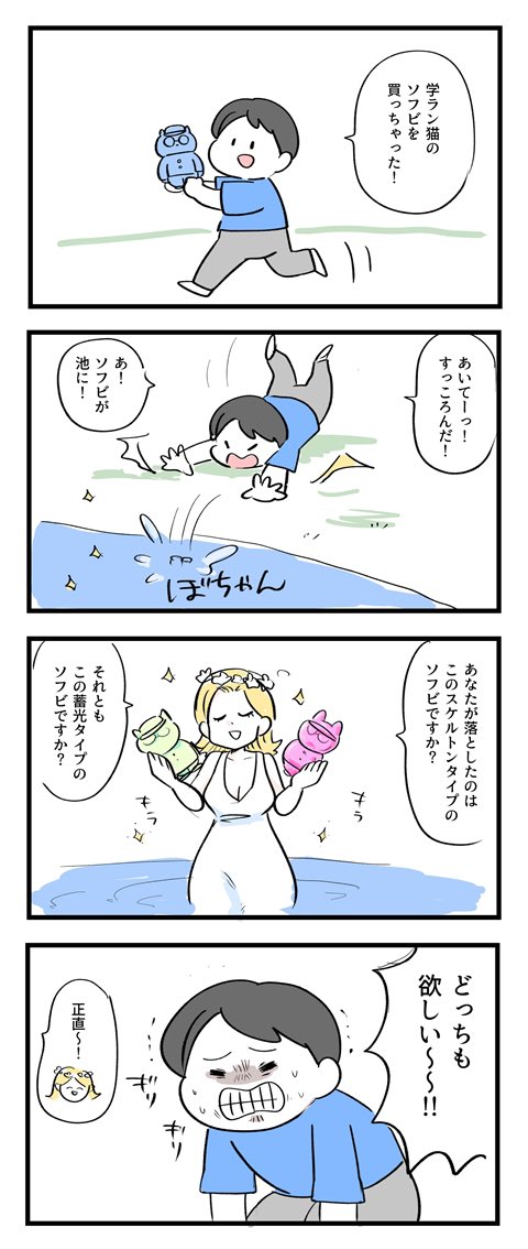 3つ全部もらえた。