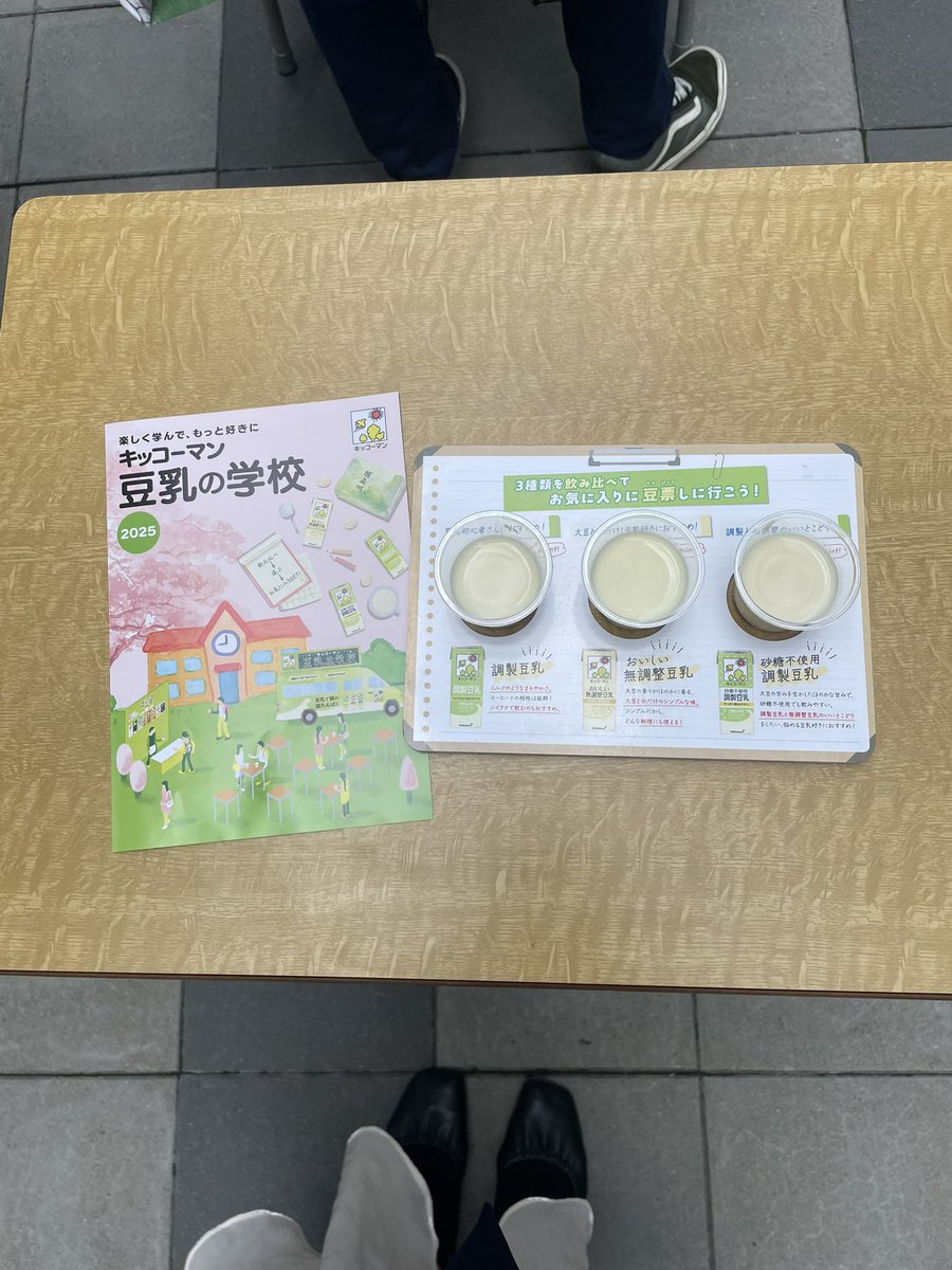 lisa_flpic's tweet photo. #キッコーマン豆乳の学校2025 https://t.co/UOreVxWIft