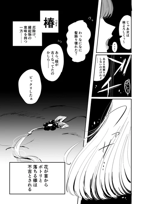 百物語合同2のサンプルです🕯🔥🌃

舞台は104期の夏合宿、大三角の3人が怪談話を繰り広げます、
私は梢センパイのお話を担当しています

【空37.38】にてお待ちしております
B5/40頁/500円

 #僕ラブ45 
