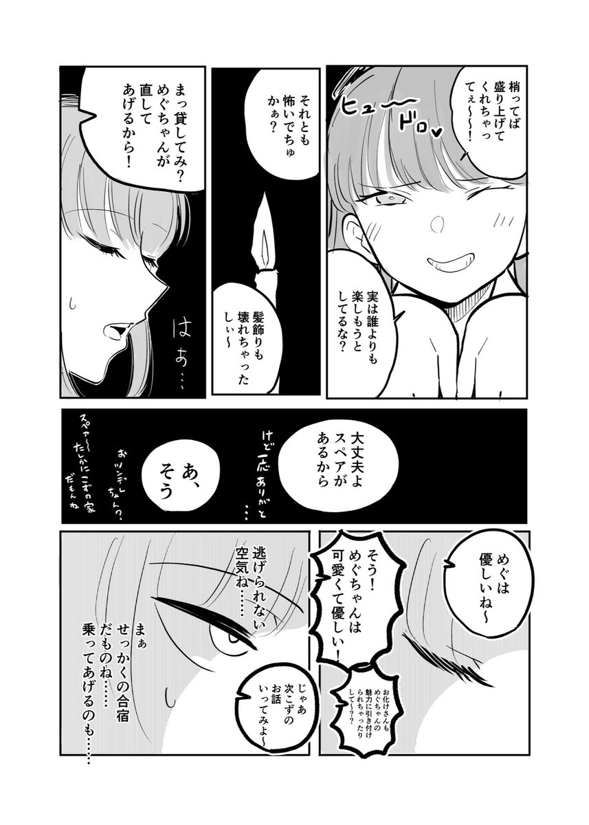 百物語合同2のサンプルです🕯🔥🌃

舞台は104期の夏合宿、大三角の3人が怪談話を繰り広げます、
私は梢センパイのお話を担当しています

【空37.38】にてお待ちしております
B5/40頁/500円

 #僕ラブ45 