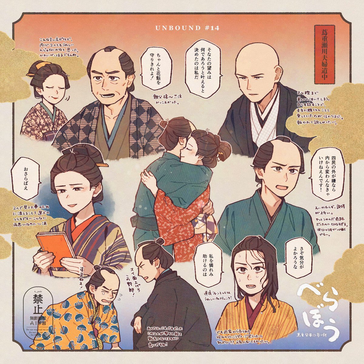 夫婦道中短すぎて泣いた
瀬川どうか元気でいてほしい…次回の蔦重のメンタルが心配でなりません
#大河べらぼう #べらぼう絵