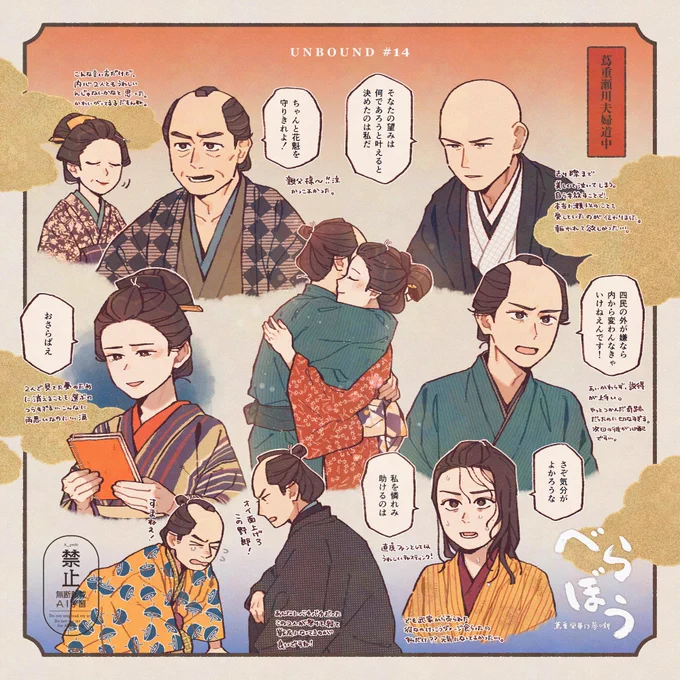 夫婦道中短すぎて泣いた
瀬川どうか元気でいてほしい…次回の蔦重のメンタルが心配でなりません
#大河べらぼう #べらぼう絵 