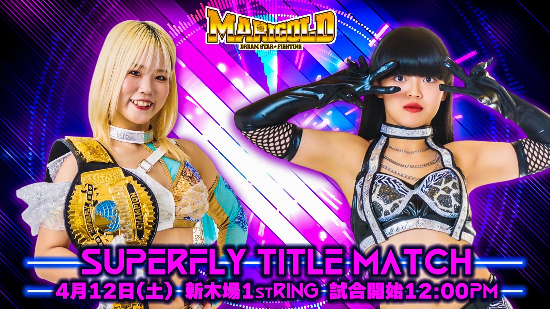 Graphic for the Superfly title match between Victoria Yuzuki and Rea Seto