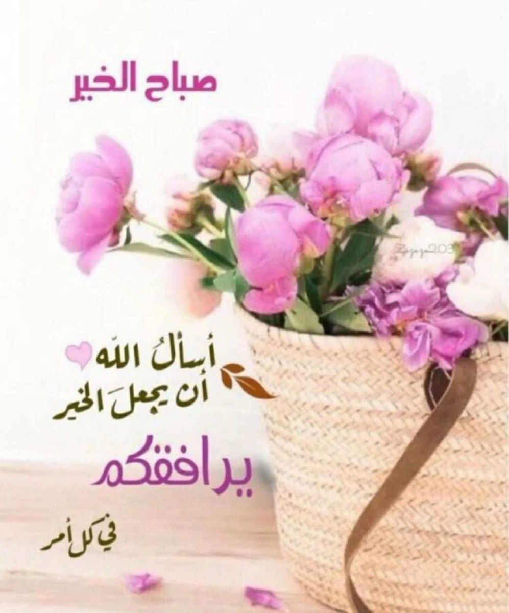اللهم ارزقنا أياماً مليئه بالسكينة والهناء 
وأسعد قلوبنا بما تحبه و ترضاه.