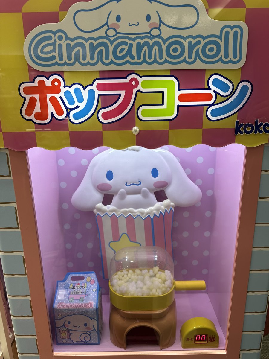 pandarson86's tweet photo. キティさんクビになった？！ https://t.co/onYkAMOyhE