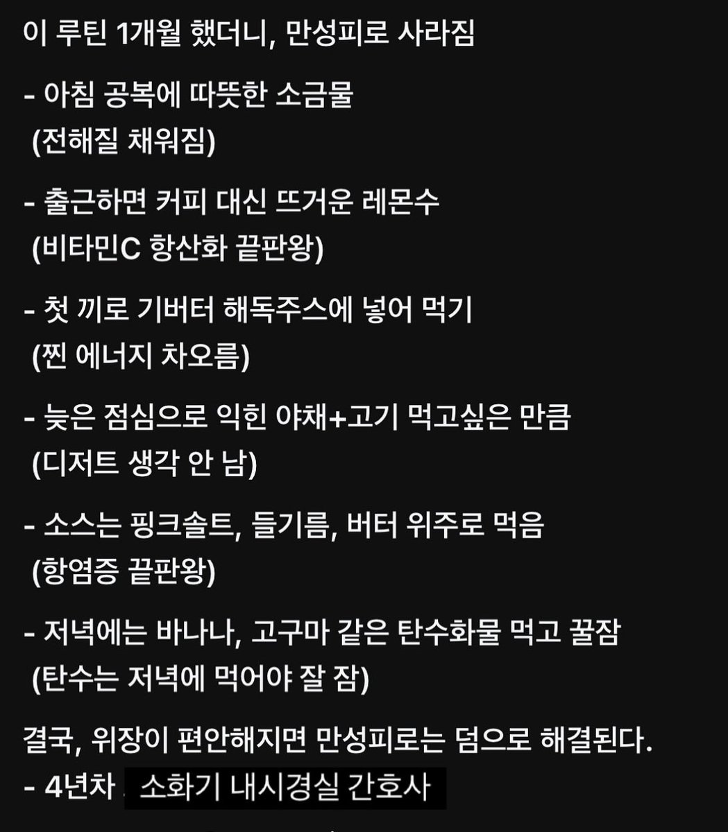 ccxxnks1's tweet photo. 만성피로 사라지는 루틴 https://t.co/ZYjBFbR7aS