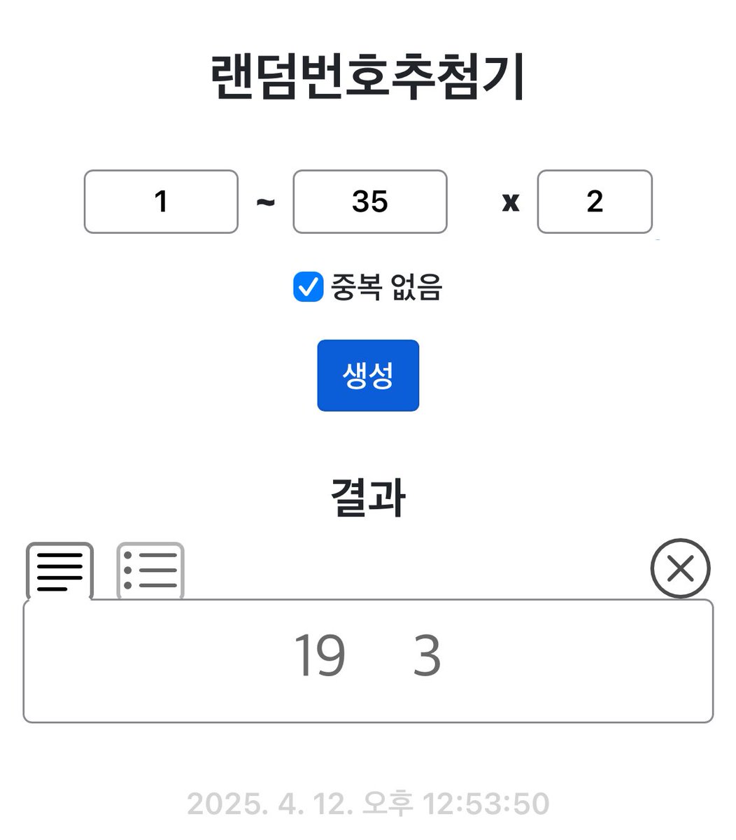 bluerose_cmsn's tweet photo. 현생 이슈로 추첨이 상당히 늦어졌습니다…! 대신 두 분 추첨했습니다. 트윗추첨기에 오류가 있는 것 같아 번호 추첨기로 진행했고 기준은 제게 뜨는 반응 화면 기준 순서입니다!

당첨자는
@Only_Gu_In 님,
@_Ranseism_ 님
두 분이십니다! https://t.co/vObMHfEe23