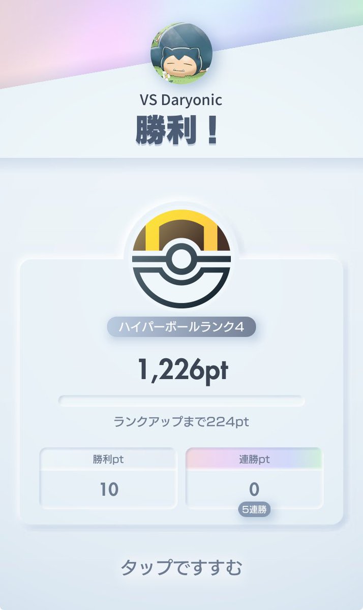 toughnesscape's tweet photo. やっとハイパー4！！！！
まだまだ道のりは果てしない〜😂
#ポケポケ #ポケポケ好きな人と繋がりたい https://t.co/m7ZJl2885z
