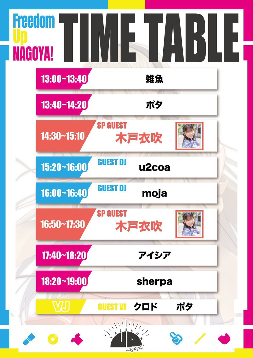 fun_nagoya's tweet photo. オープンとなります！

当日入場も可能です！
是非、よろしくお願いします！ #FUN_14 https://t.co/95pSRn2AWH