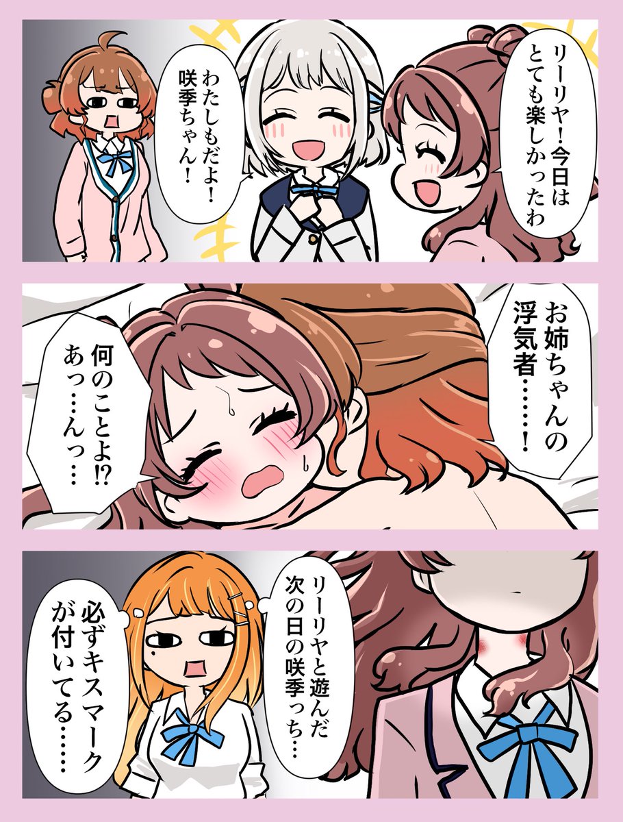 うめさきリー清
拗れフェスティバル 