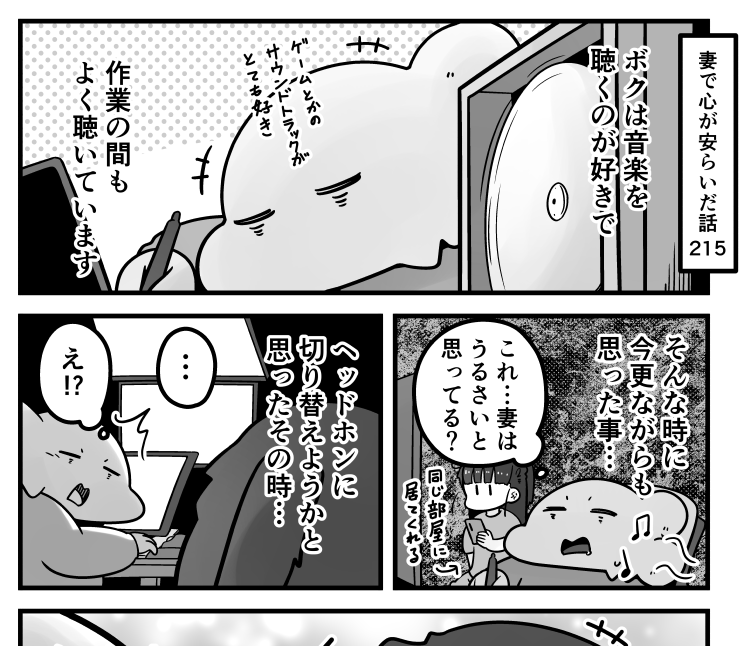 「妻で心が安らいだ話」第215回です。
直接伝える事もありますが、なかなか訊けない事もあったりするわけで…

続きはリプ欄のURLからどうぞ 
