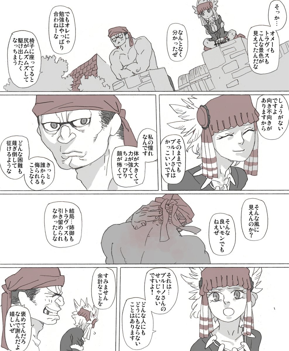 筋力が同程度あっても「女のくせに」って言う奴はたぶんいるんだろなと 