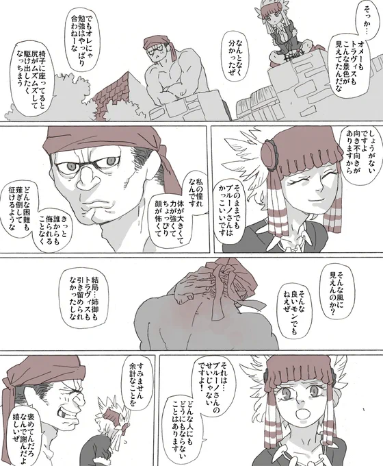筋力が同程度あっても「女のくせに」って言う奴はたぶんいるんだろなと 