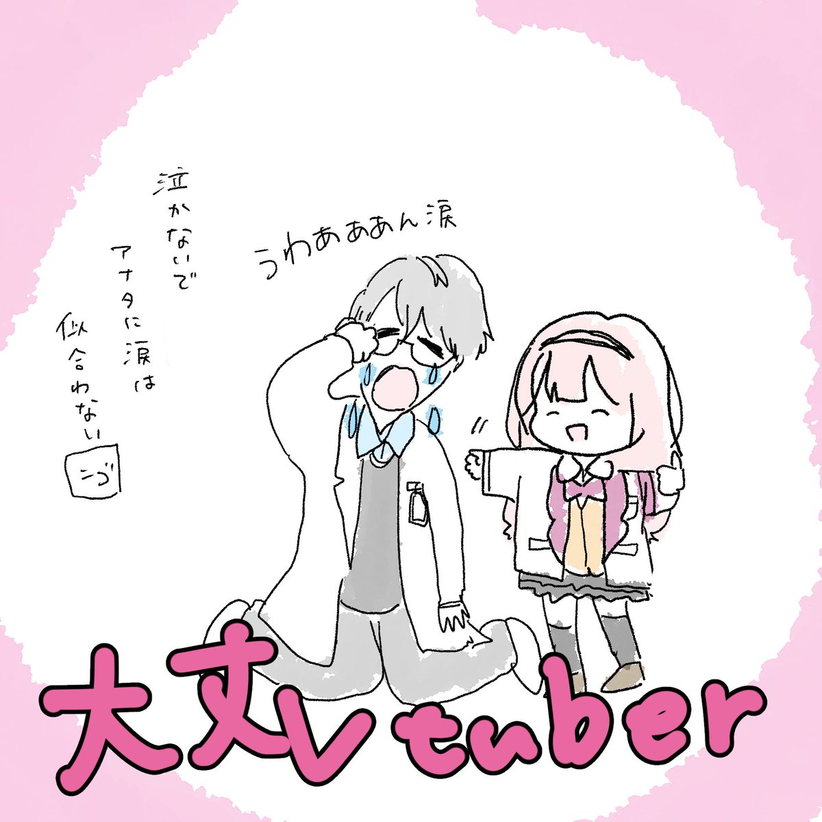 Aya10_1tsubashi @Itsuki_Sakyo