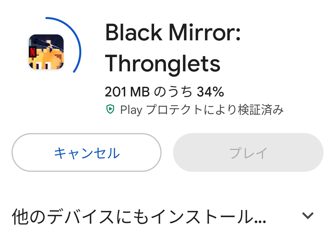 tearra58's tweet photo. 《ブラック・ミラー》シーズン7第4話『おもちゃの一種』エンドクレジットにQRコード流れるから読み込んだら実際にゲームインストールして劇中と同じスロングス育てる事が出来る。どんだけ手が込んでるんだよ！
#ブラック・ミラー https://t.co/IjBxqWnNgV